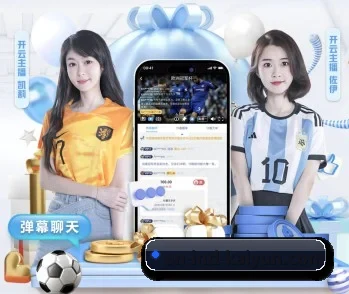 覆盖全球主流联赛 - Kaiyun Sports