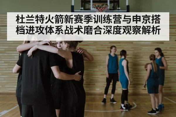 basketball team huddle