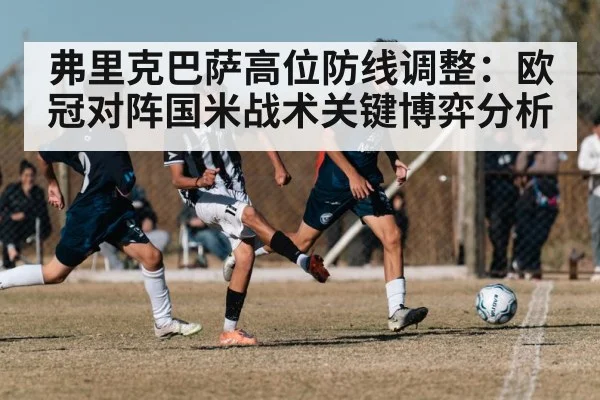 soccer high defensive line