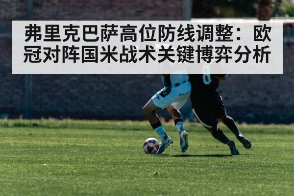 football counter attack