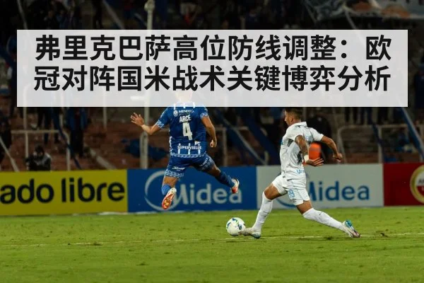 football stadium night match